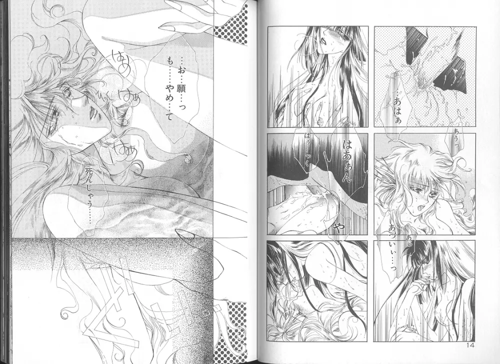 追憶ノ情景 Page.11