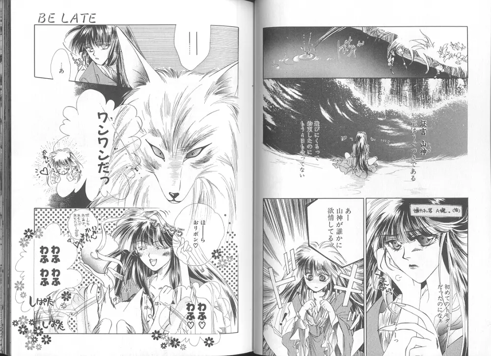 追憶ノ情景 Page.14
