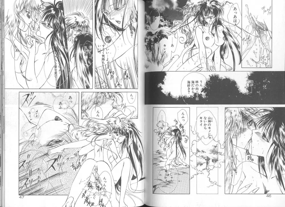 追憶ノ情景 Page.27
