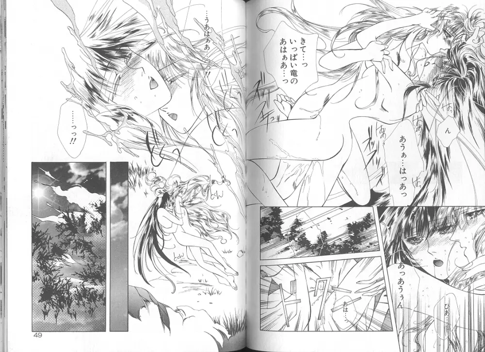 追憶ノ情景 Page.28