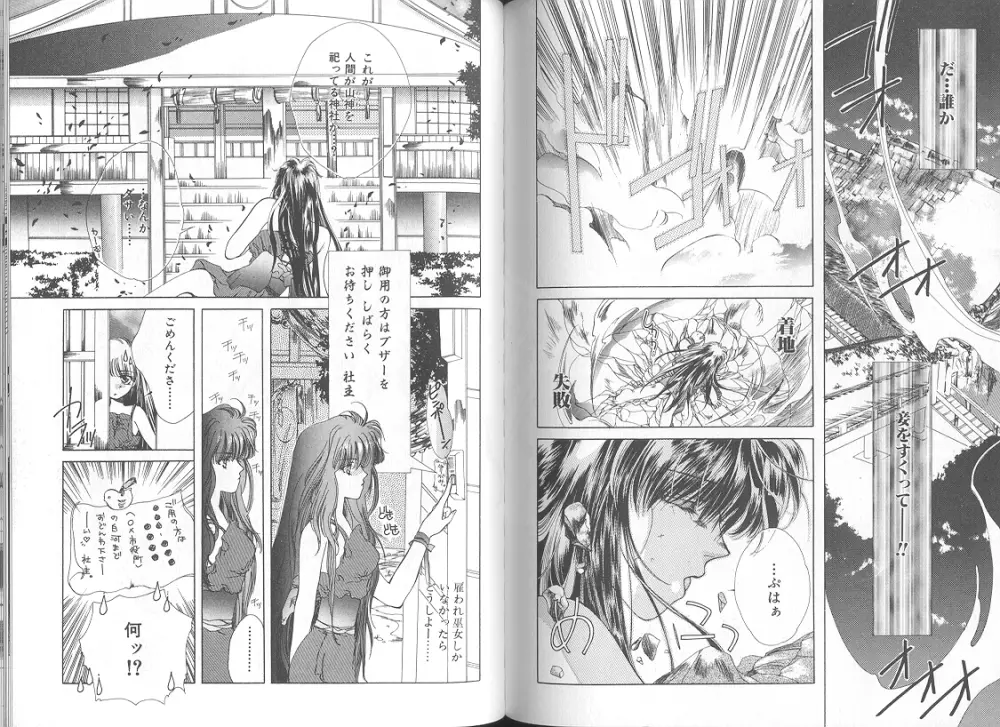 追憶ノ情景 Page.30