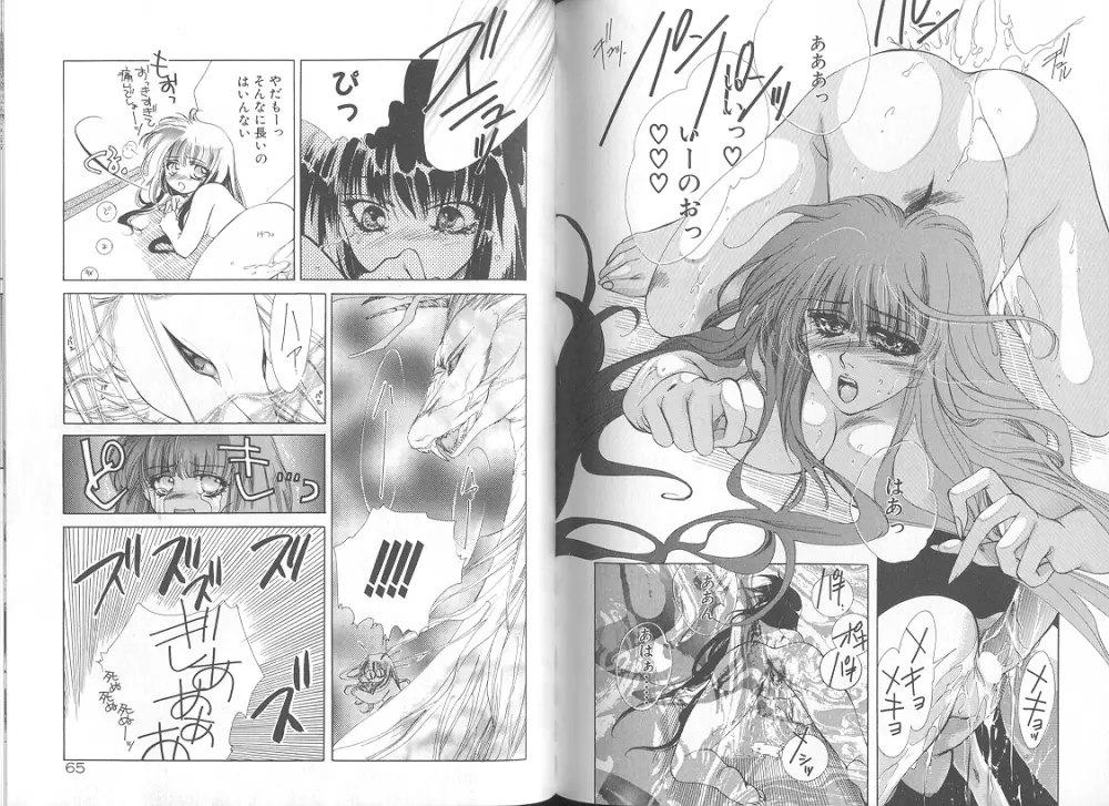 追憶ノ情景 Page.36