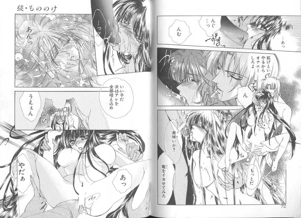 追憶ノ情景 Page.40