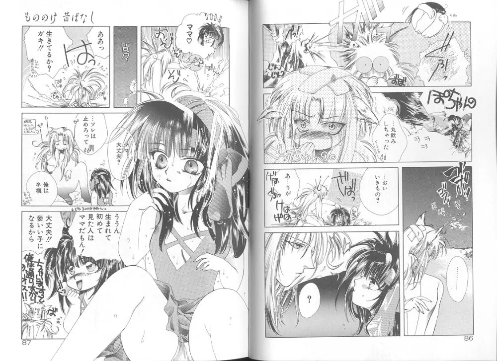 追憶ノ情景 Page.47