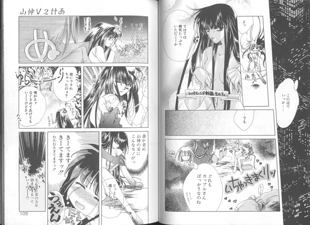 追憶ノ情景 Page.56