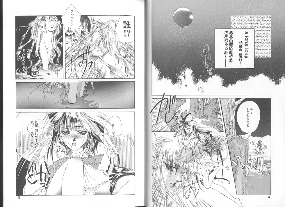 追憶ノ情景 Page.6