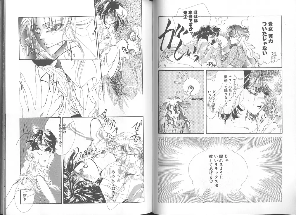 追憶ノ情景 Page.65