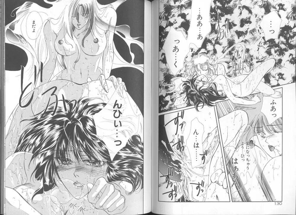 追憶ノ情景 Page.69