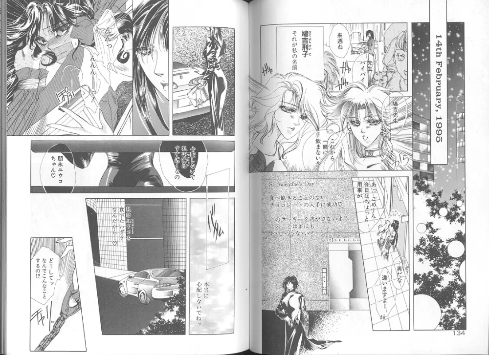 追憶ノ情景 Page.71