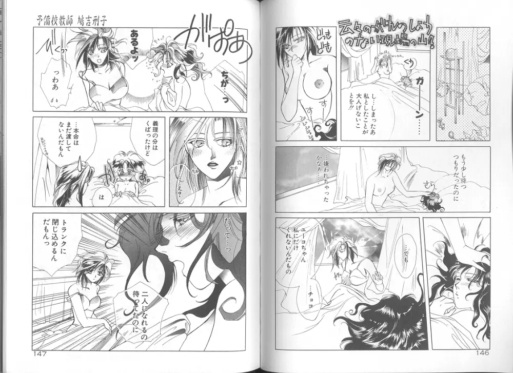 追憶ノ情景 Page.77