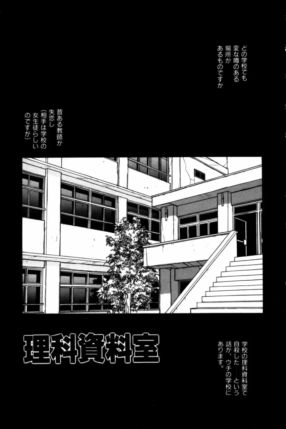 桃色円舞曲 Page.129