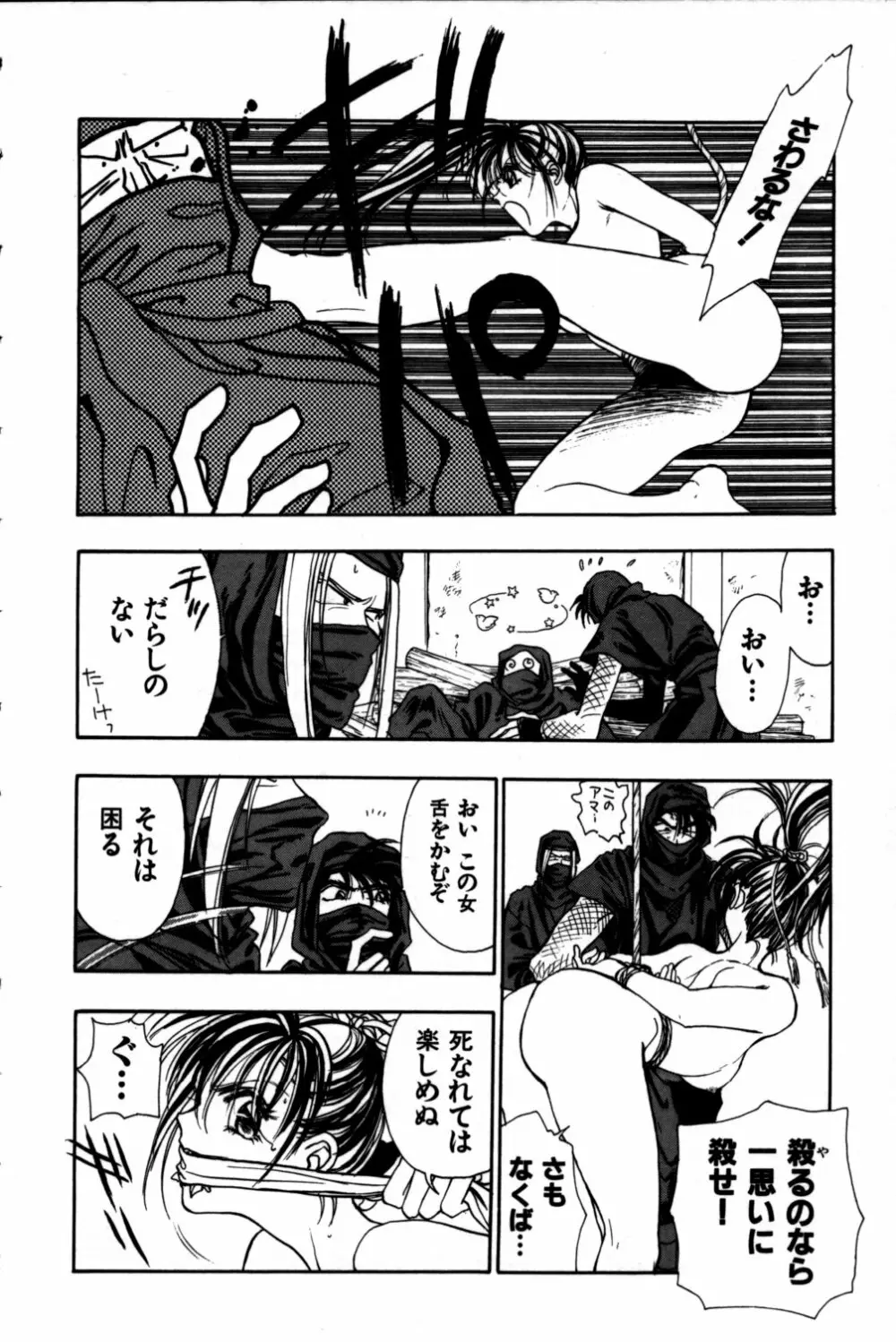桃色円舞曲 Page.148