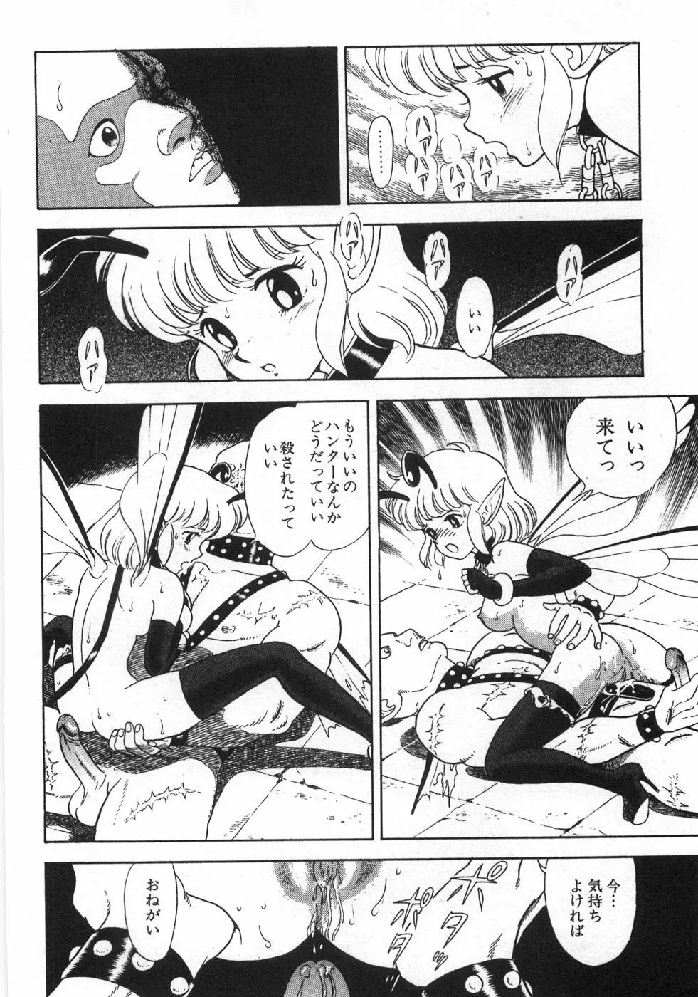 ボンデージフェアリーズ残忍姉妹 Page.286