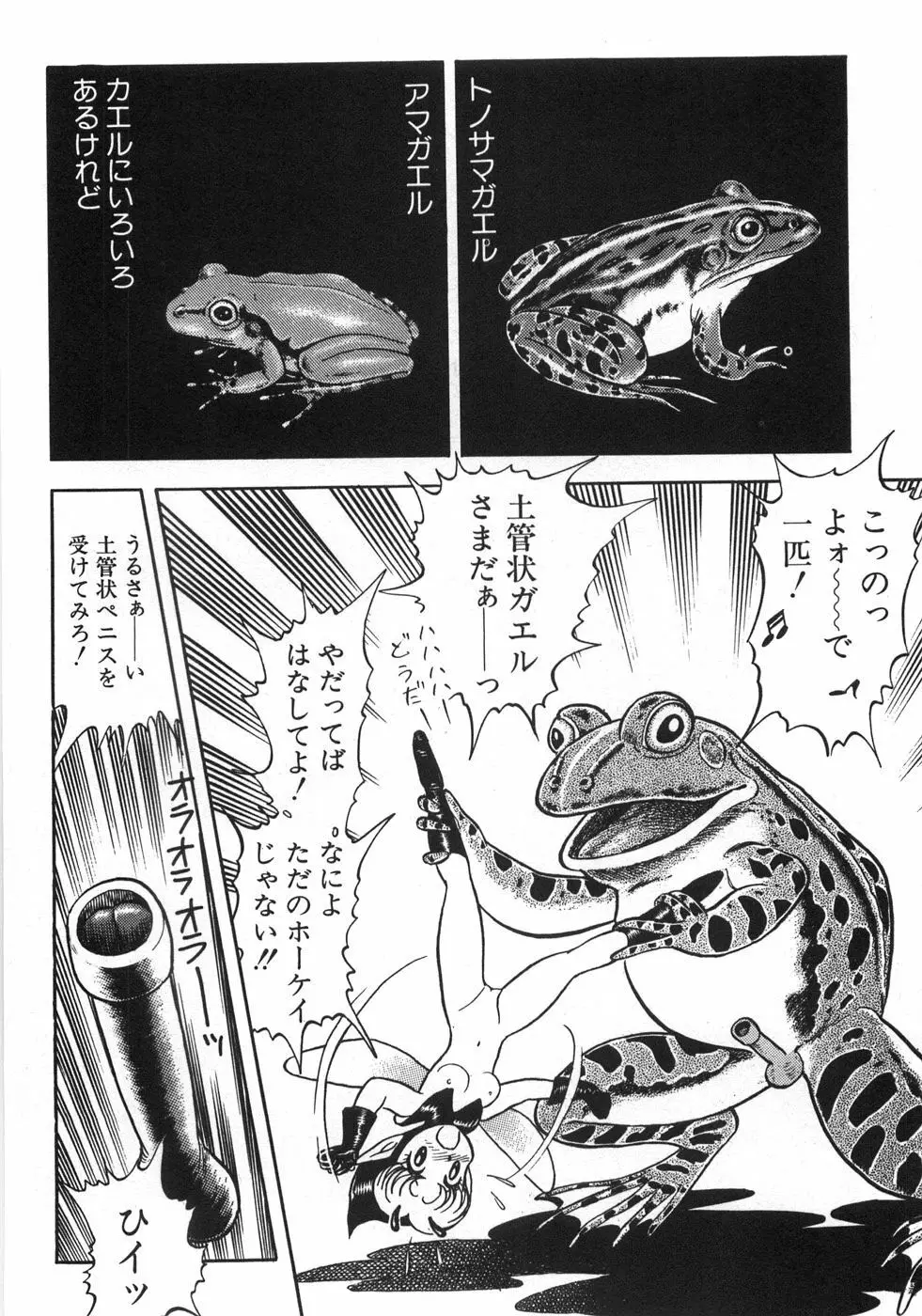 ボンデージフェアリーズ残忍姉妹 Page.48