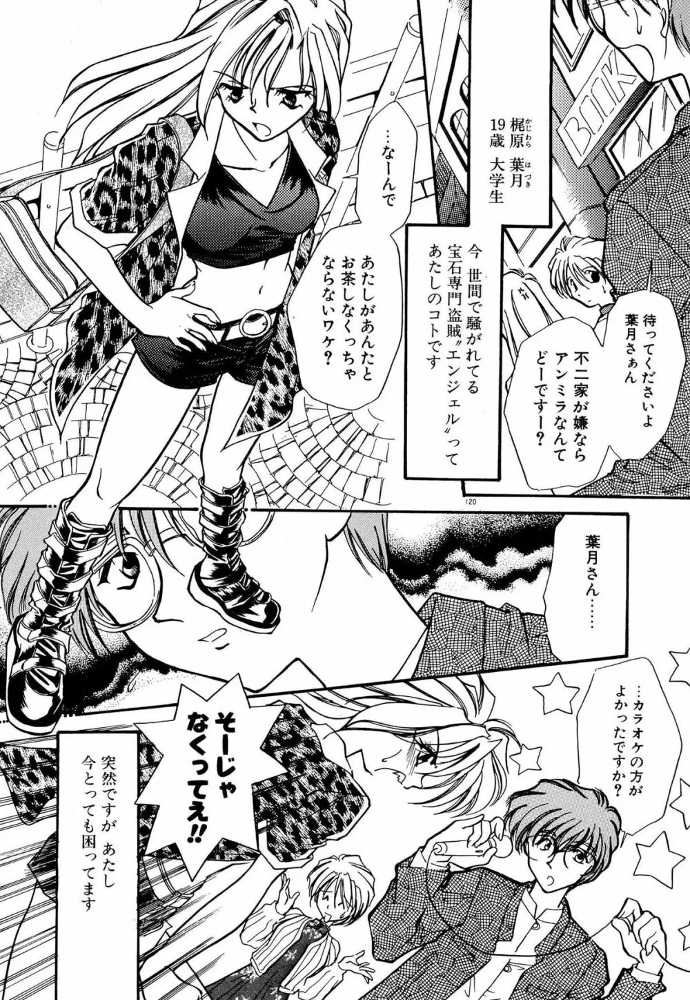 BODY LINE Page.125