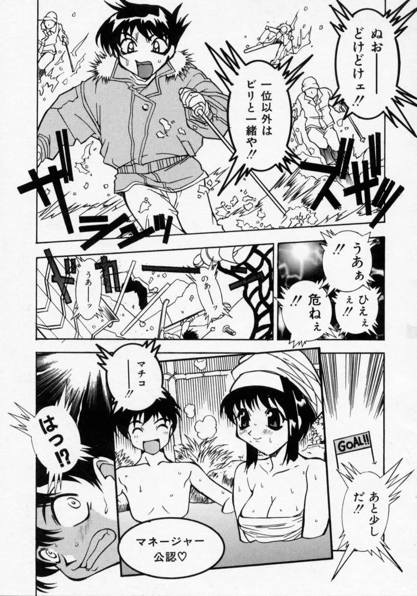 堕天使アイドル 快感フルーツ Page.10