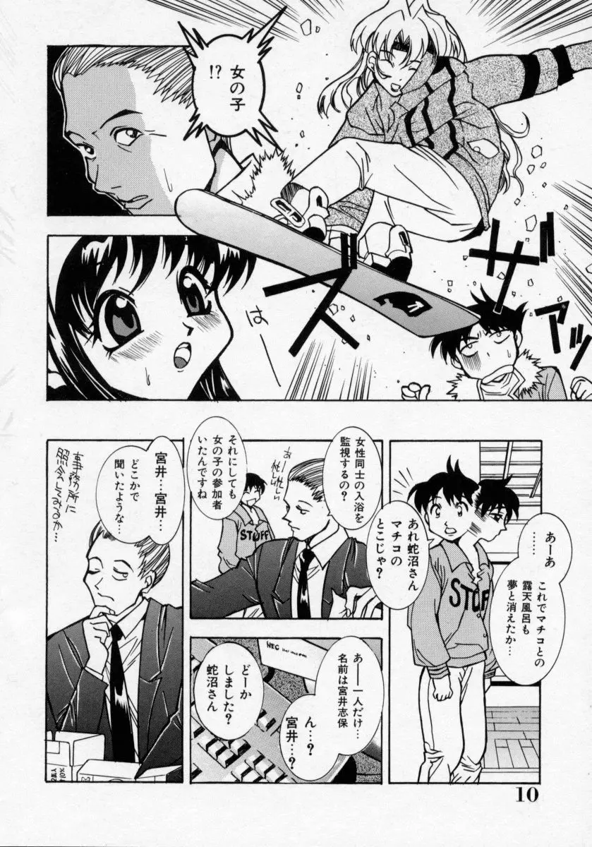 堕天使アイドル 快感フルーツ Page.11