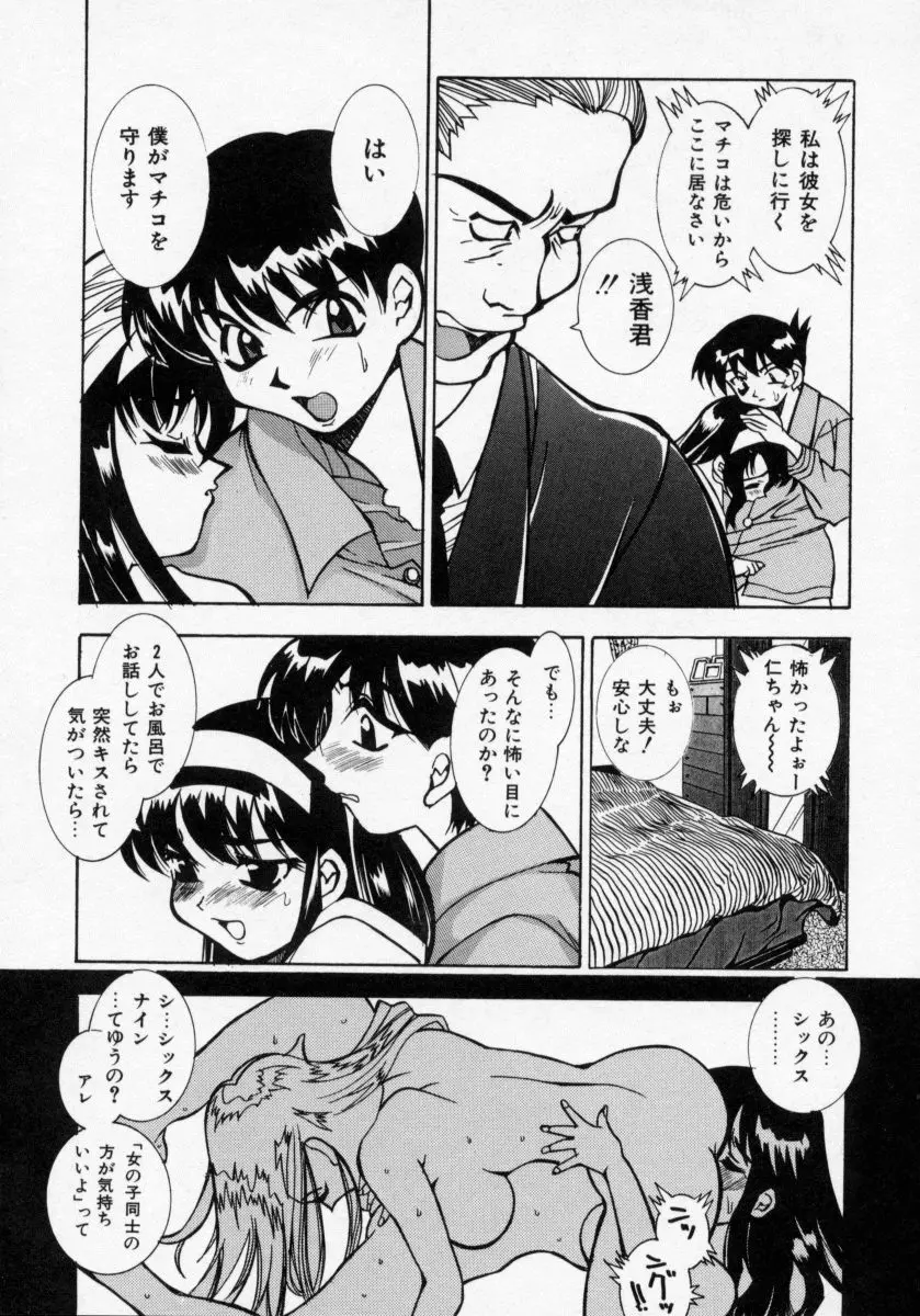 堕天使アイドル 快感フルーツ Page.13