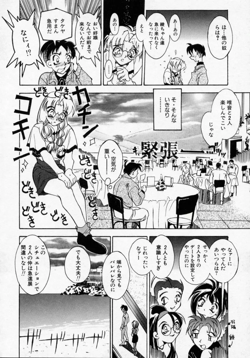 堕天使アイドル 快感フルーツ Page.135