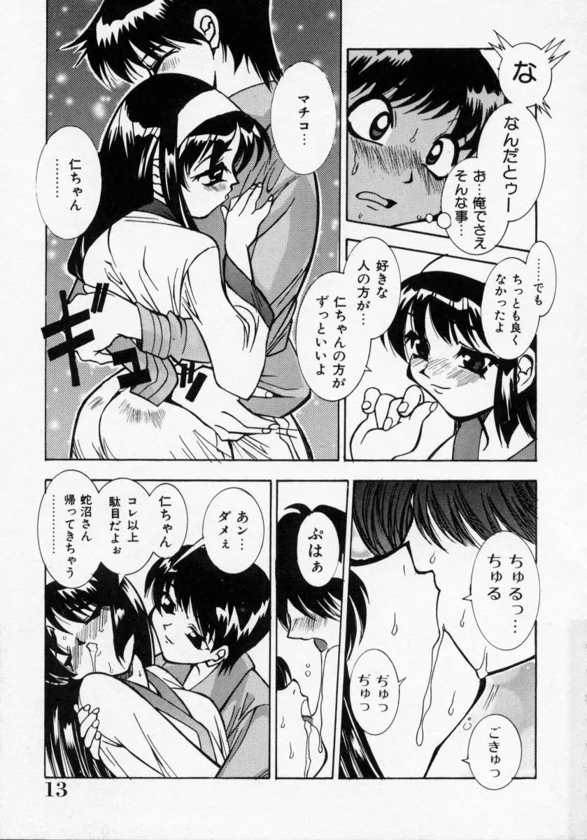 堕天使アイドル 快感フルーツ Page.14