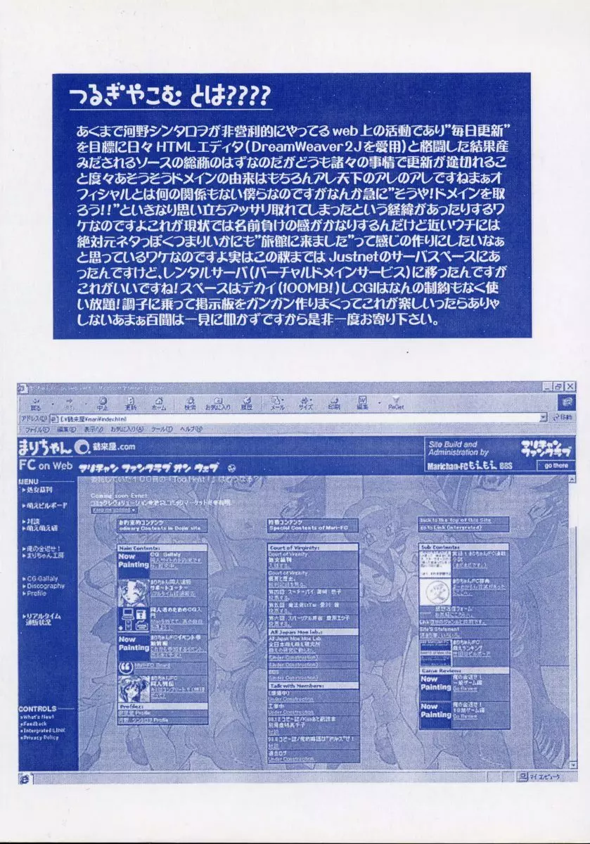 堕天使アイドル 快感フルーツ Page.173