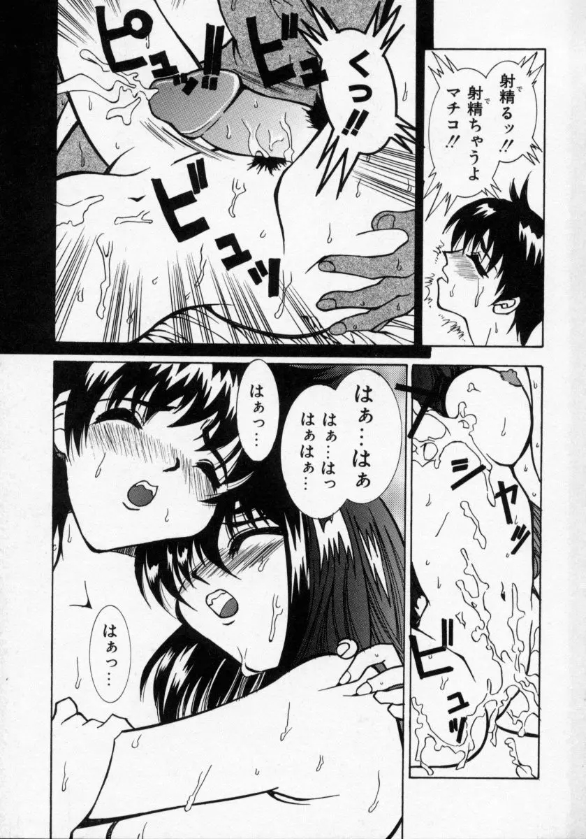堕天使アイドル 快感フルーツ Page.22