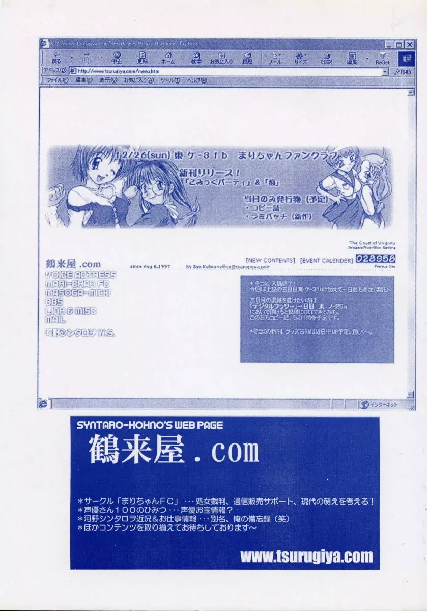 堕天使アイドル 快感フルーツ Page.3