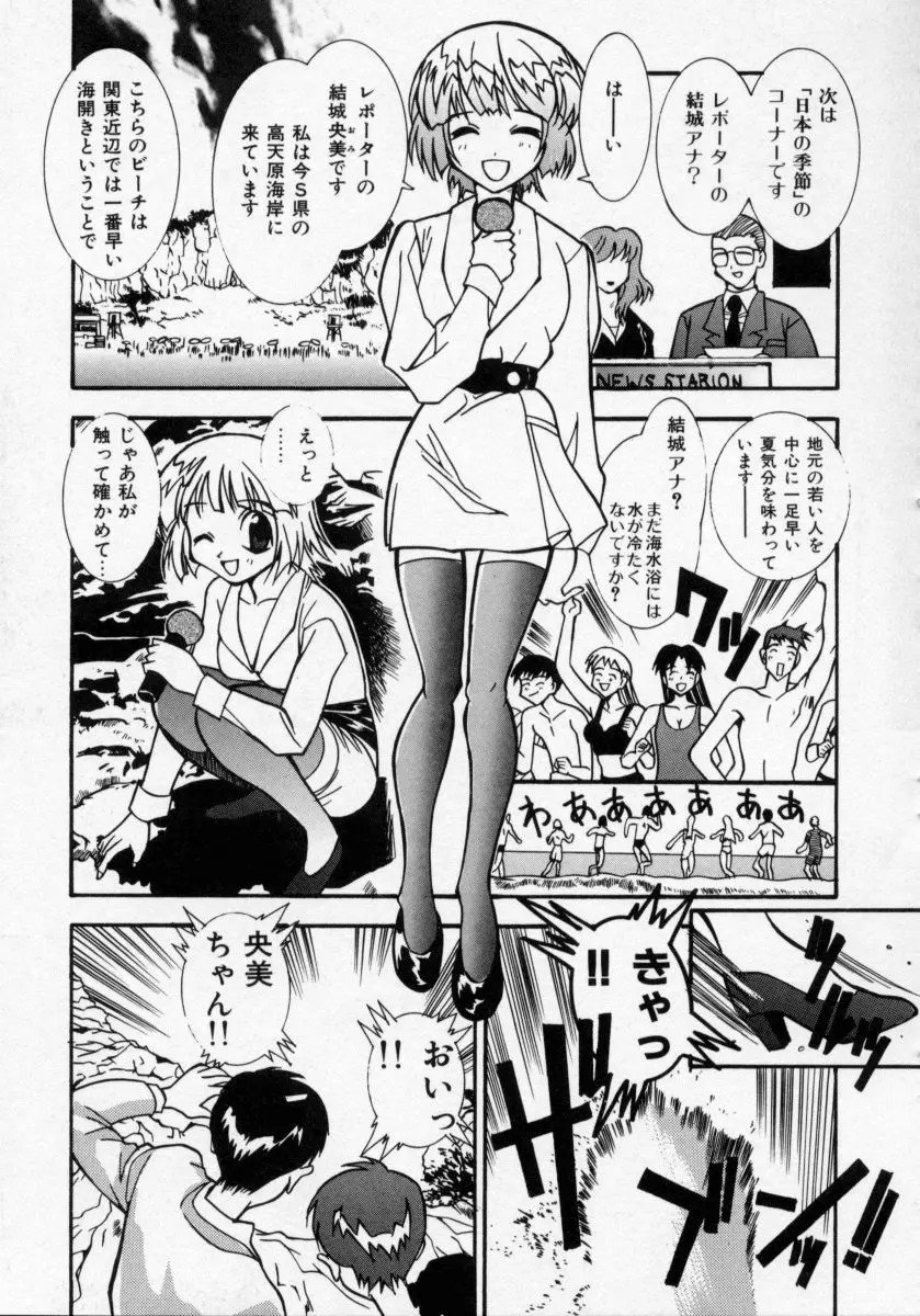 堕天使アイドル 快感フルーツ Page.42