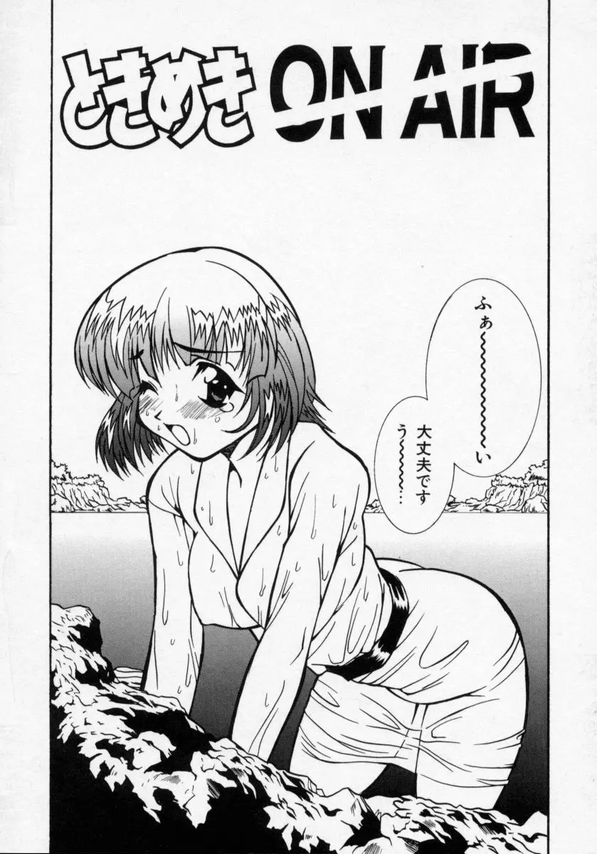堕天使アイドル 快感フルーツ Page.43