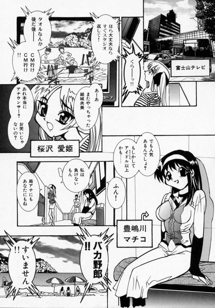 堕天使アイドル 快感フルーツ Page.44