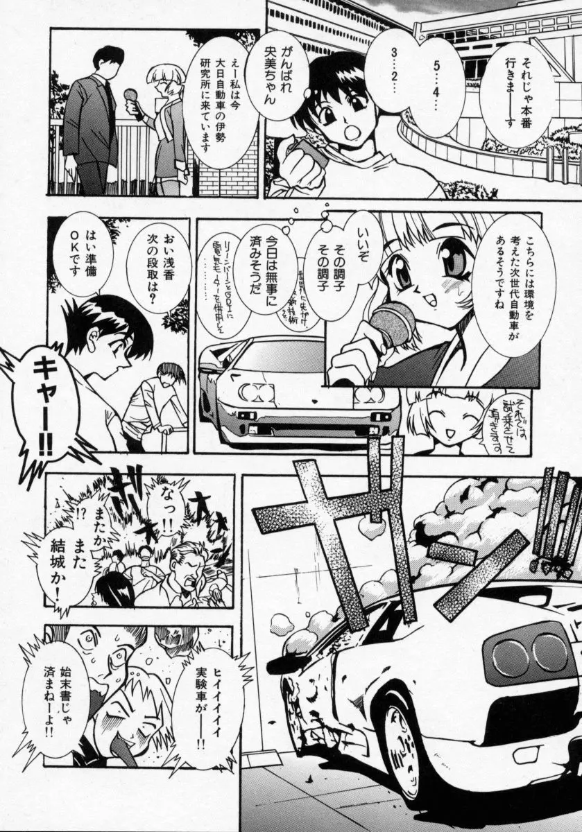 堕天使アイドル 快感フルーツ Page.47