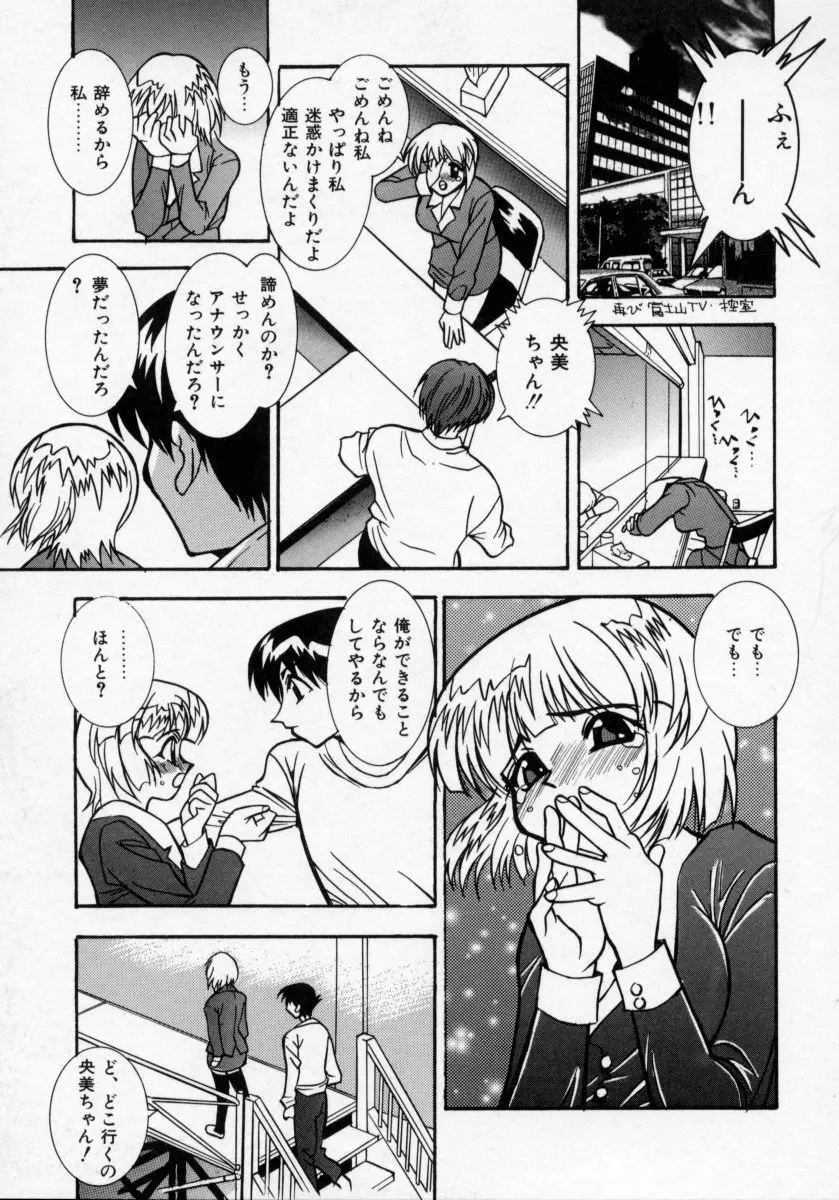 堕天使アイドル 快感フルーツ Page.48