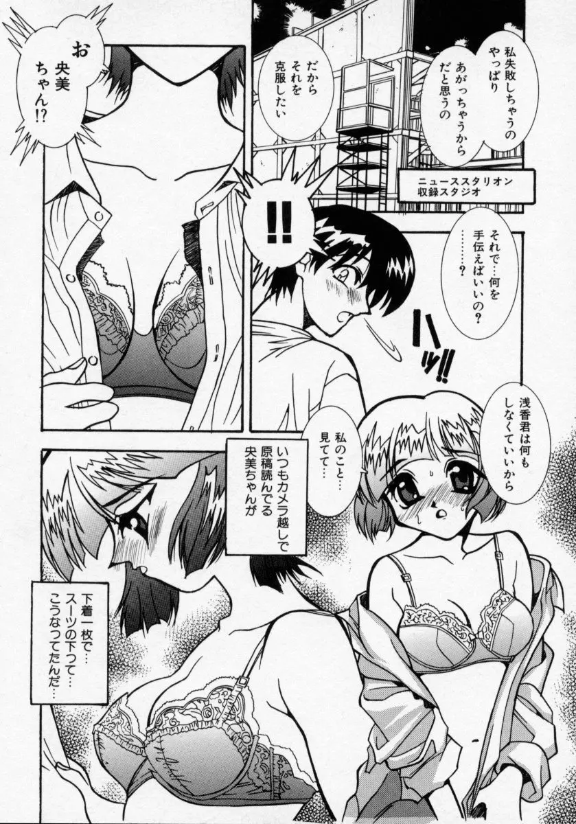 堕天使アイドル 快感フルーツ Page.49