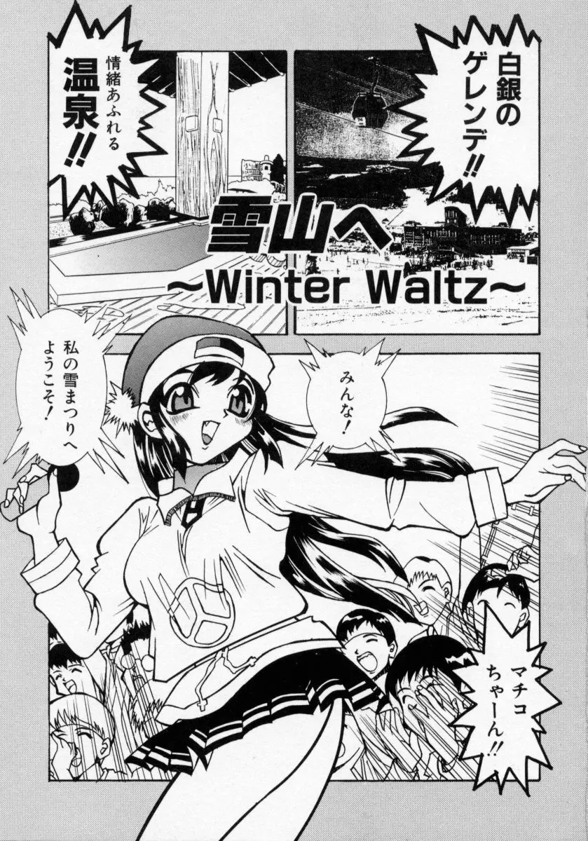 堕天使アイドル 快感フルーツ Page.6