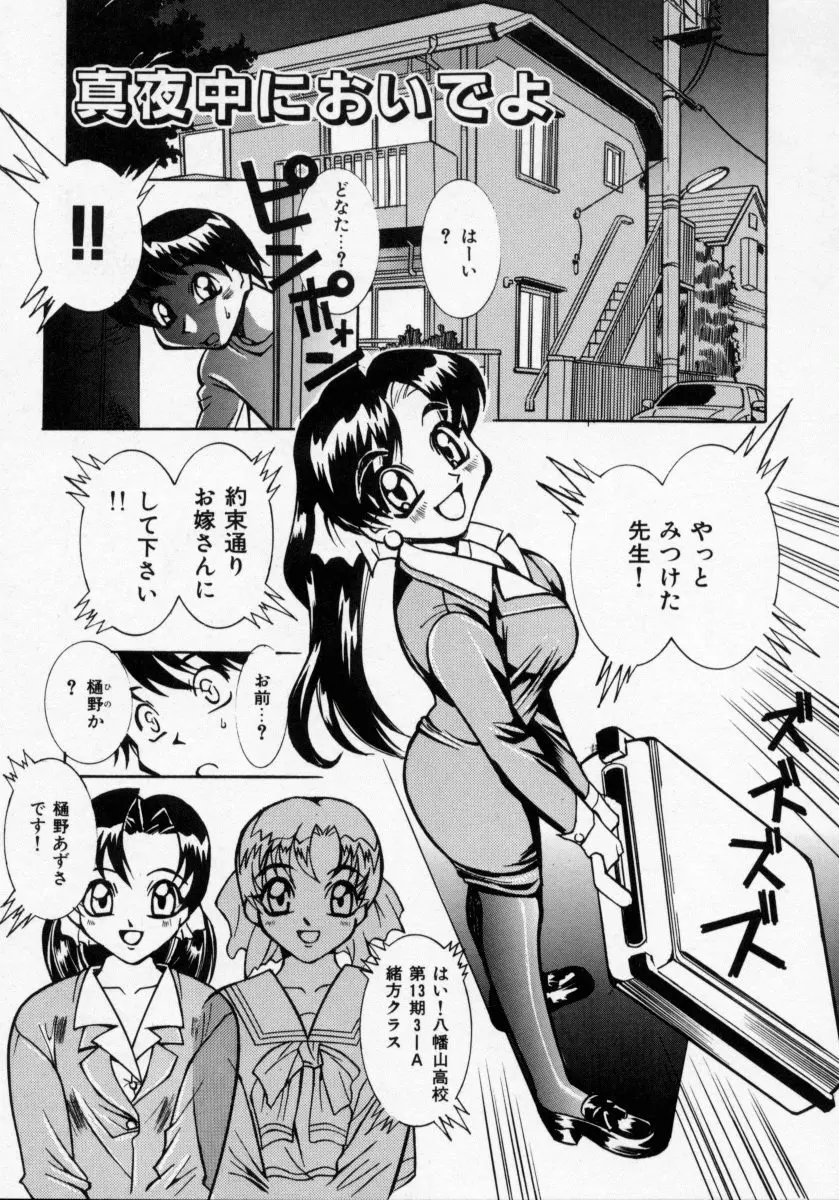 堕天使アイドル 快感フルーツ Page.60
