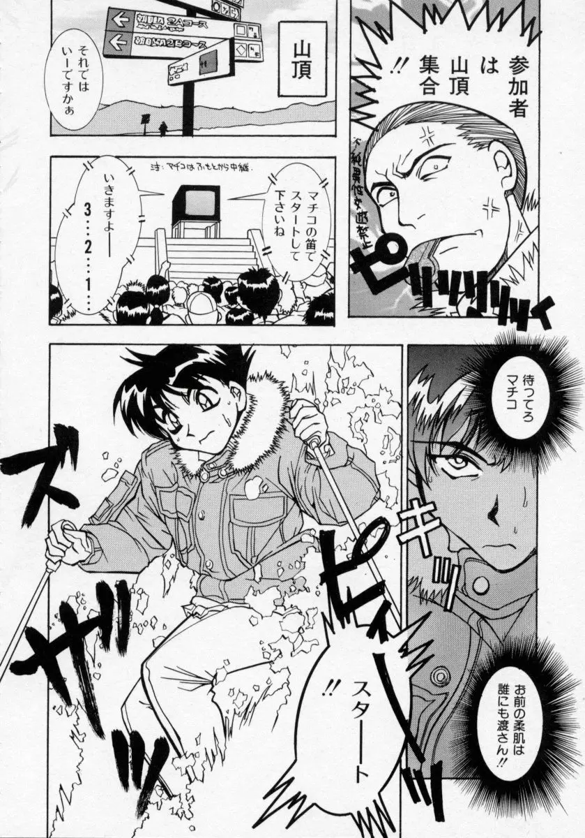 堕天使アイドル 快感フルーツ Page.9