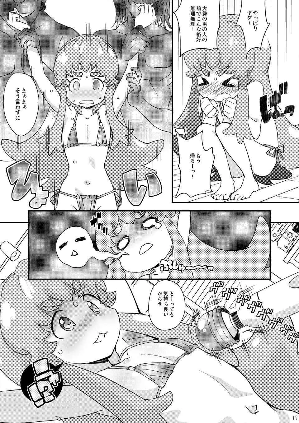 ハチャメチャプリンセスHiMEちゃん Page.17