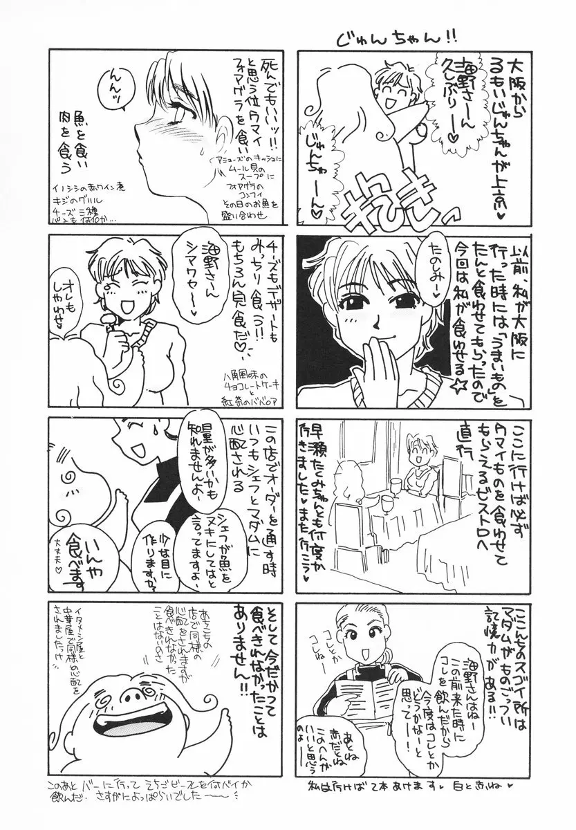 ザンゲのねうちもない Page.123