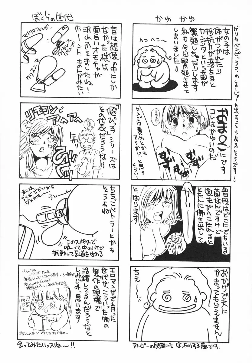 ザンゲのねうちもない Page.134