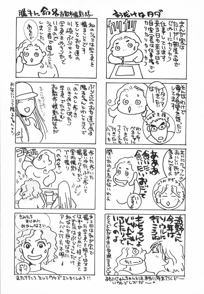 ザンゲのねうちもない Page.136