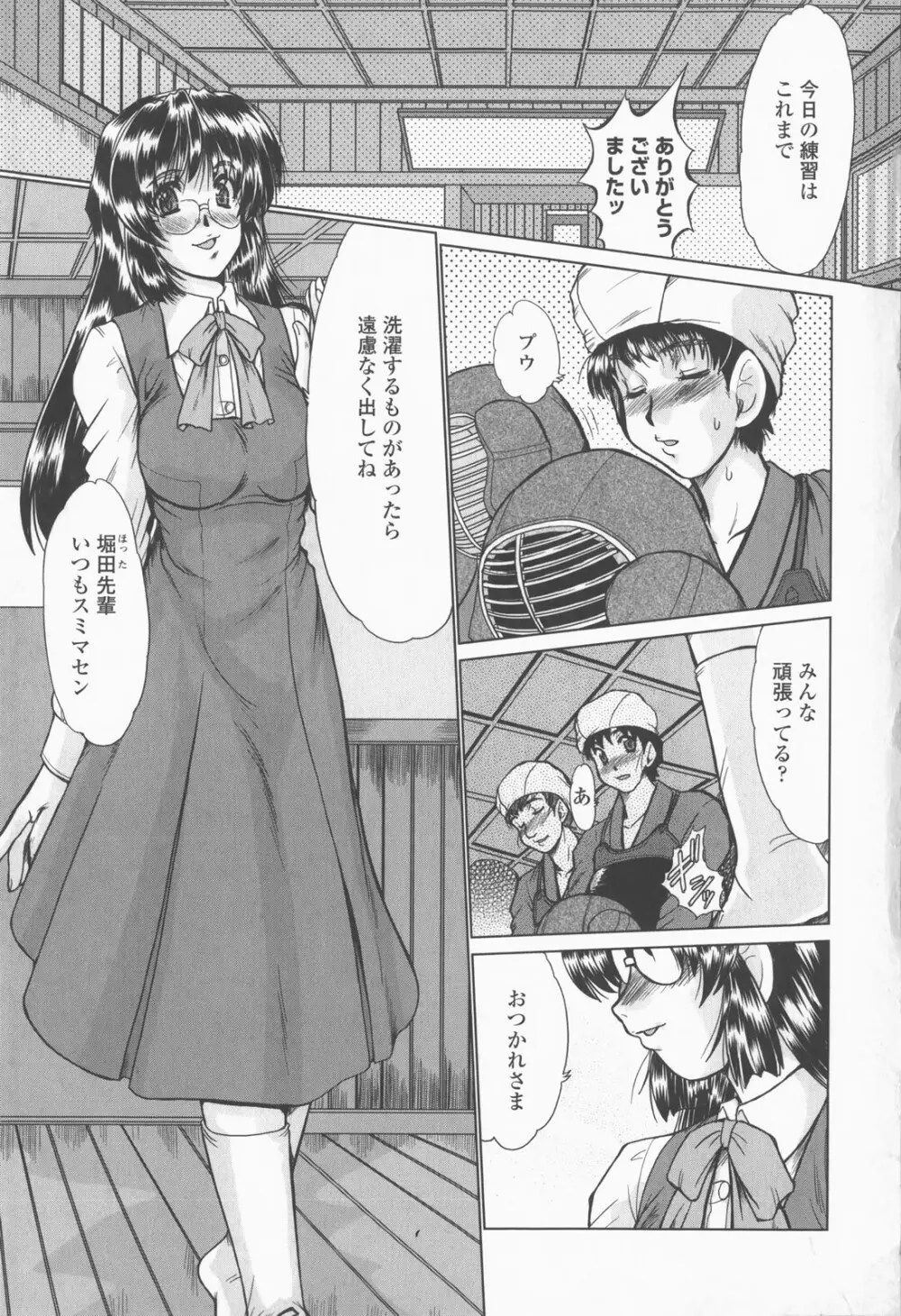 淫乱奥様狩り Page.65