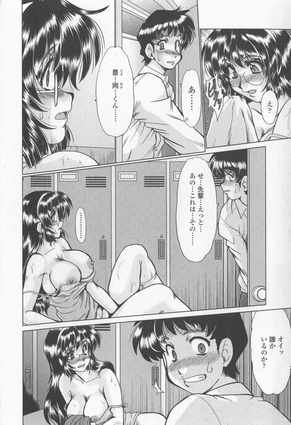 淫乱奥様狩り Page.68