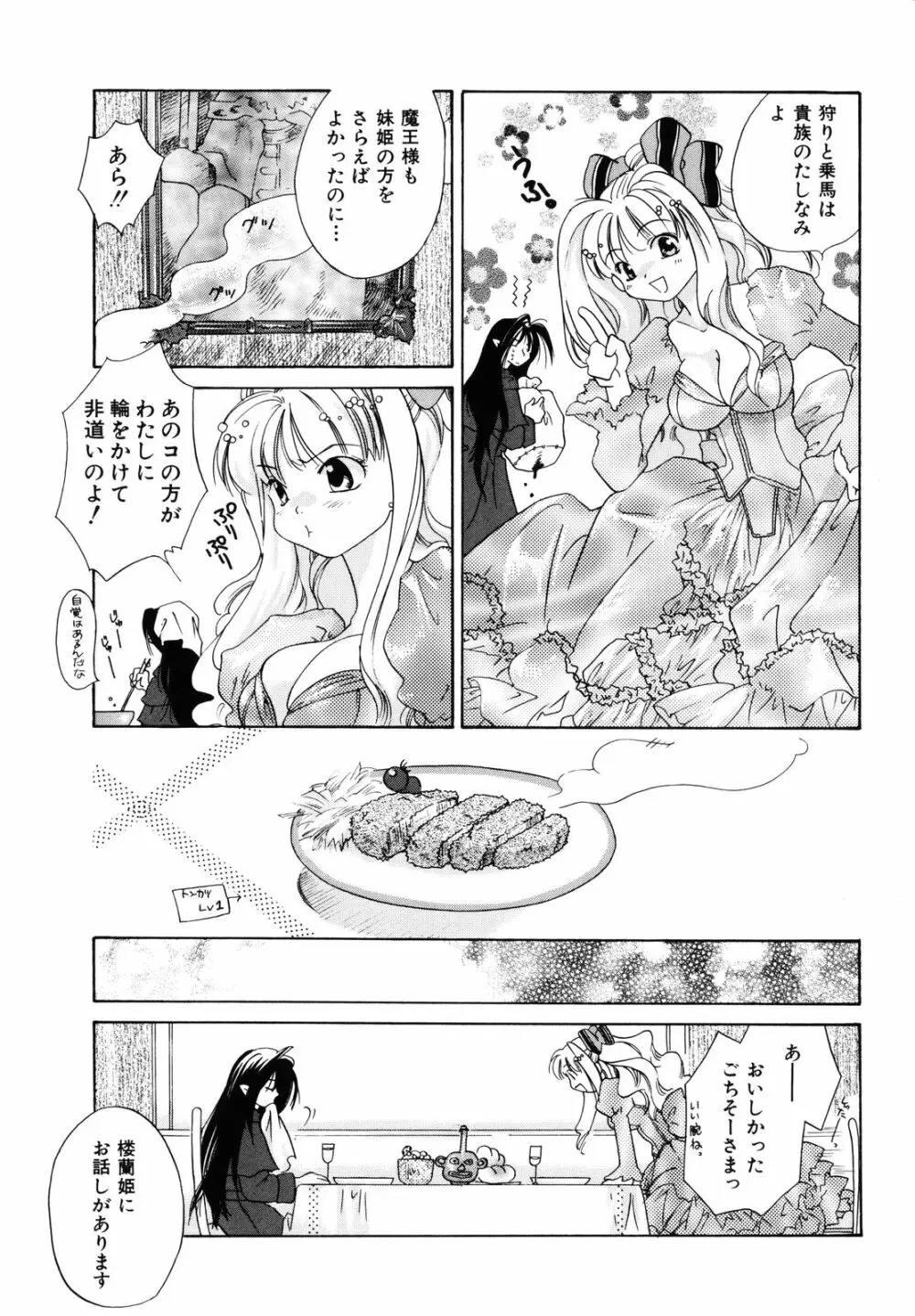 甘柑 Page.113