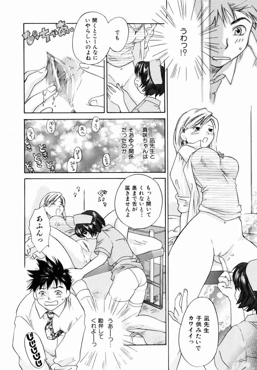 甘柑 Page.138