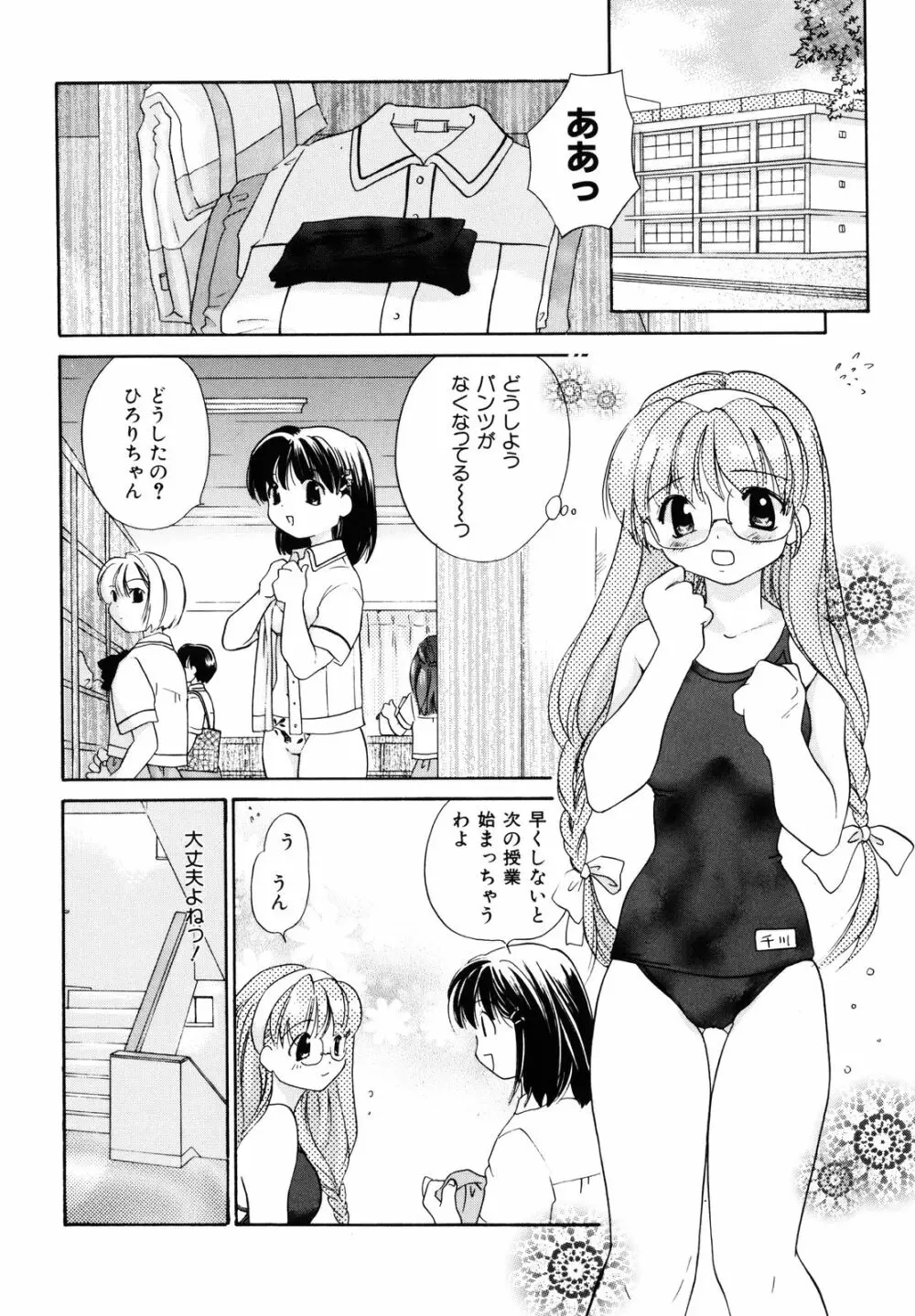 甘柑 Page.27