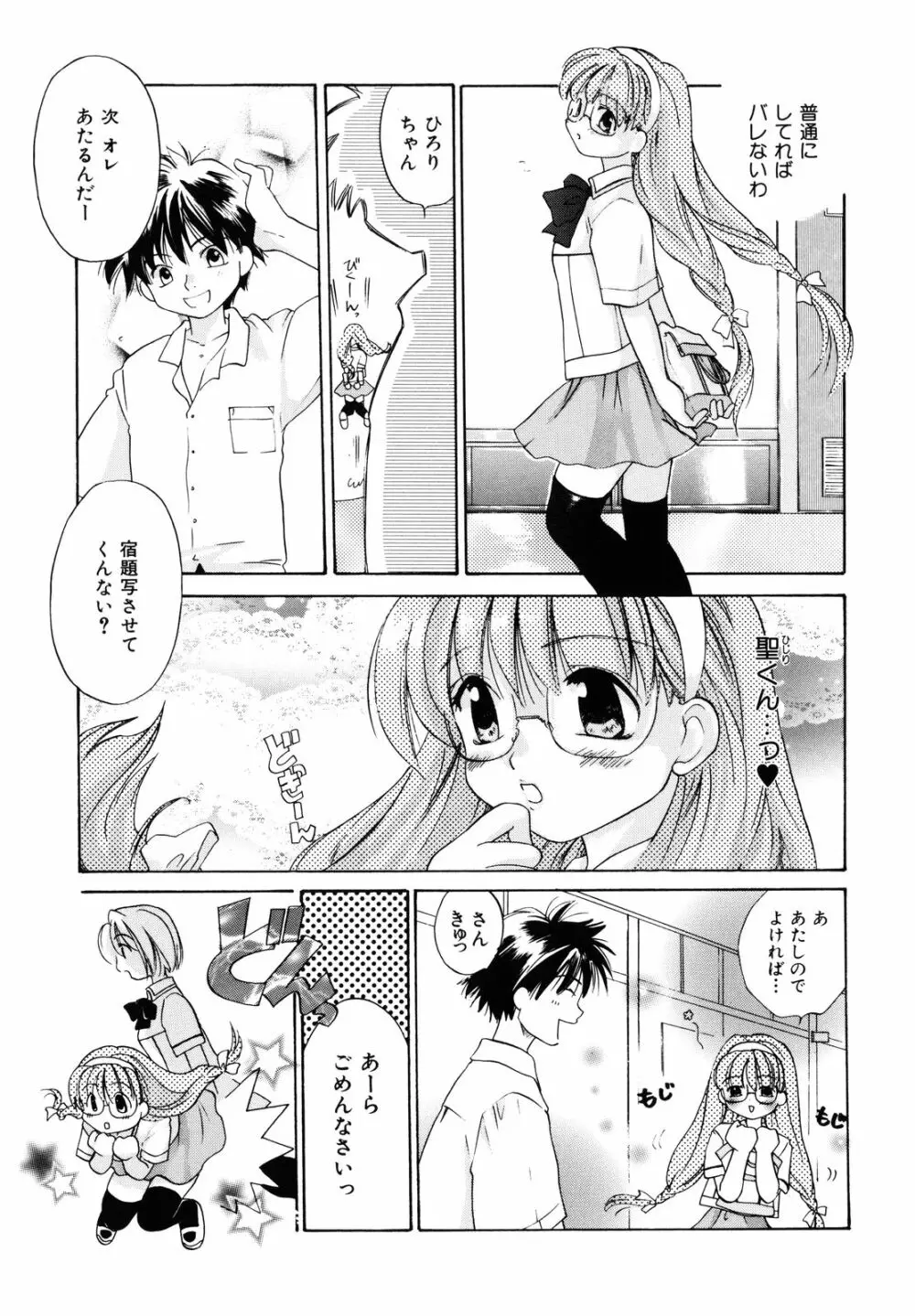 甘柑 Page.28