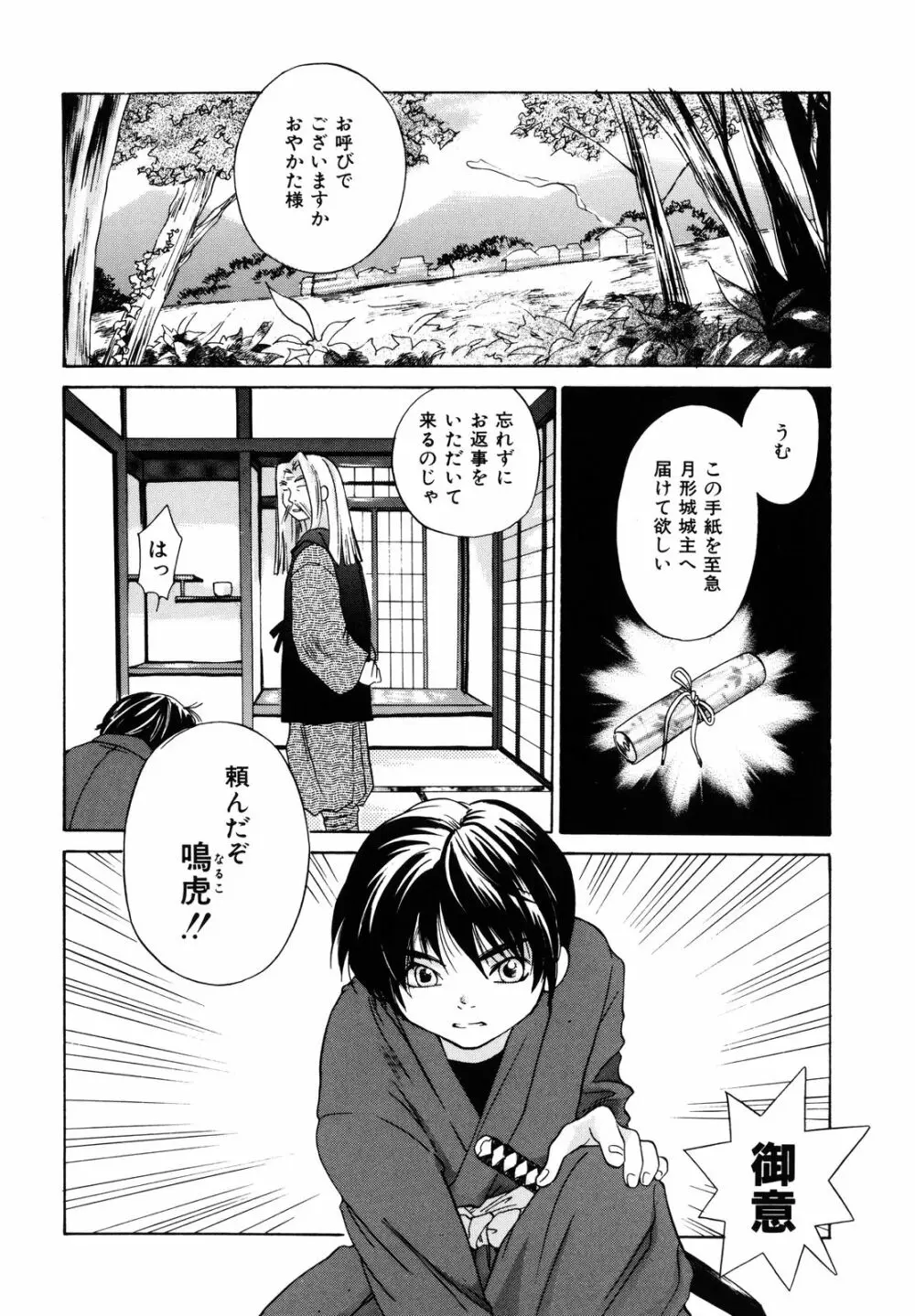 甘柑 Page.66