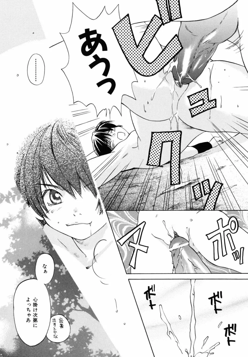 甘柑 Page.83