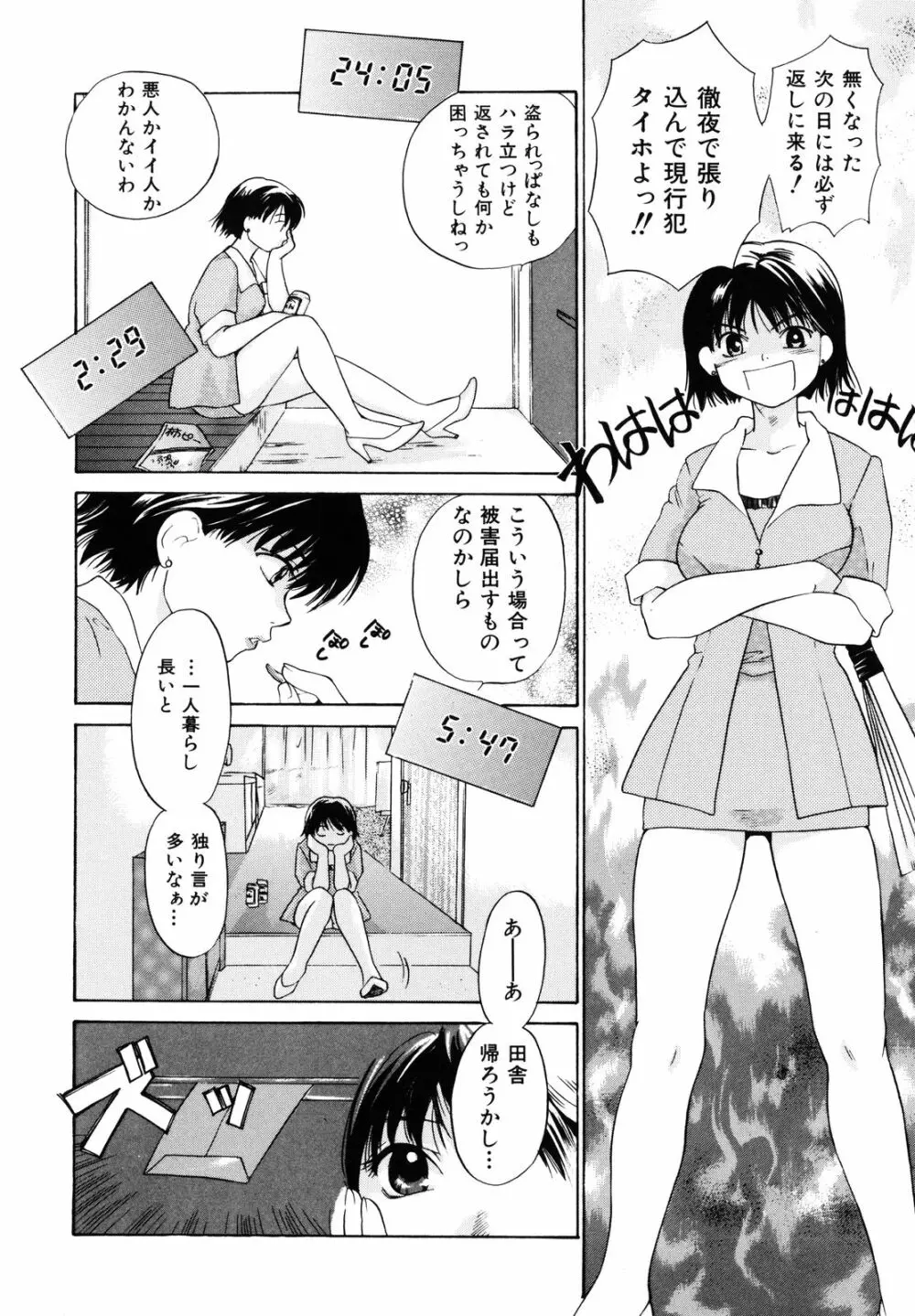 甘柑 Page.92