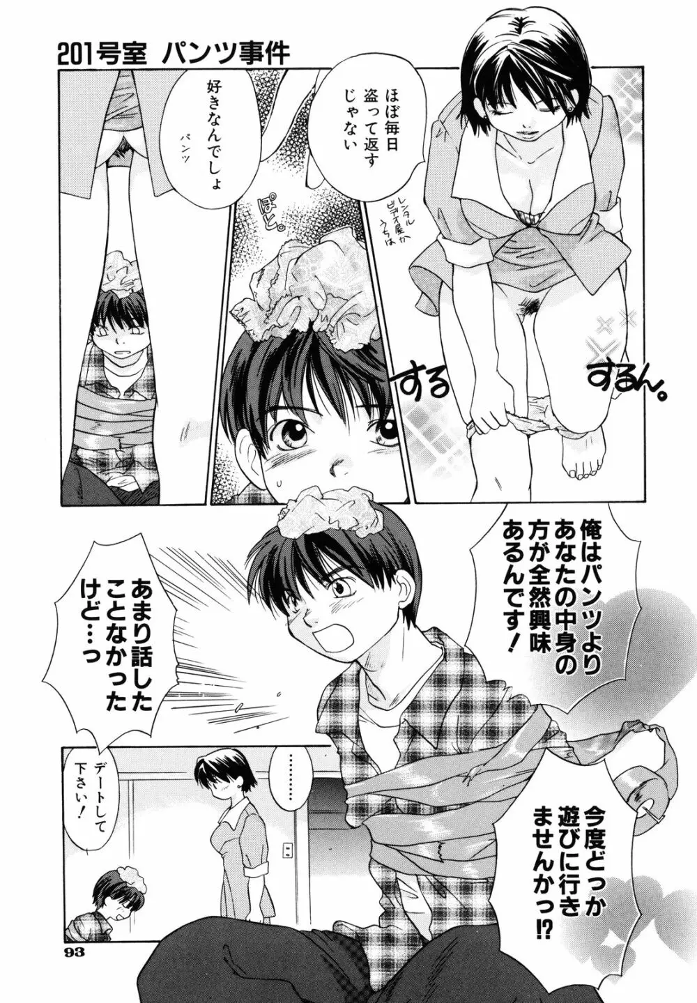 甘柑 Page.95